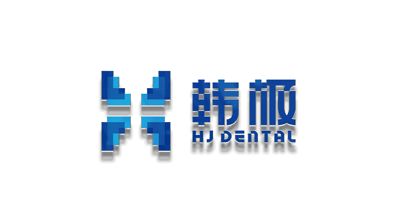 韩极医疗logo设计提案-飞机稿