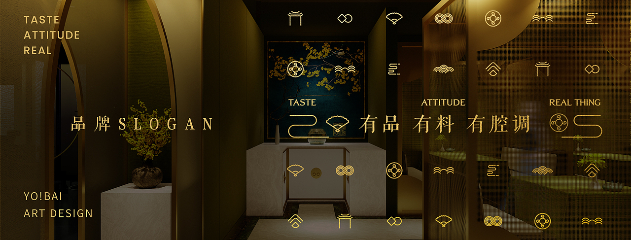 【新中式川味餐厅品牌全案】洛有有