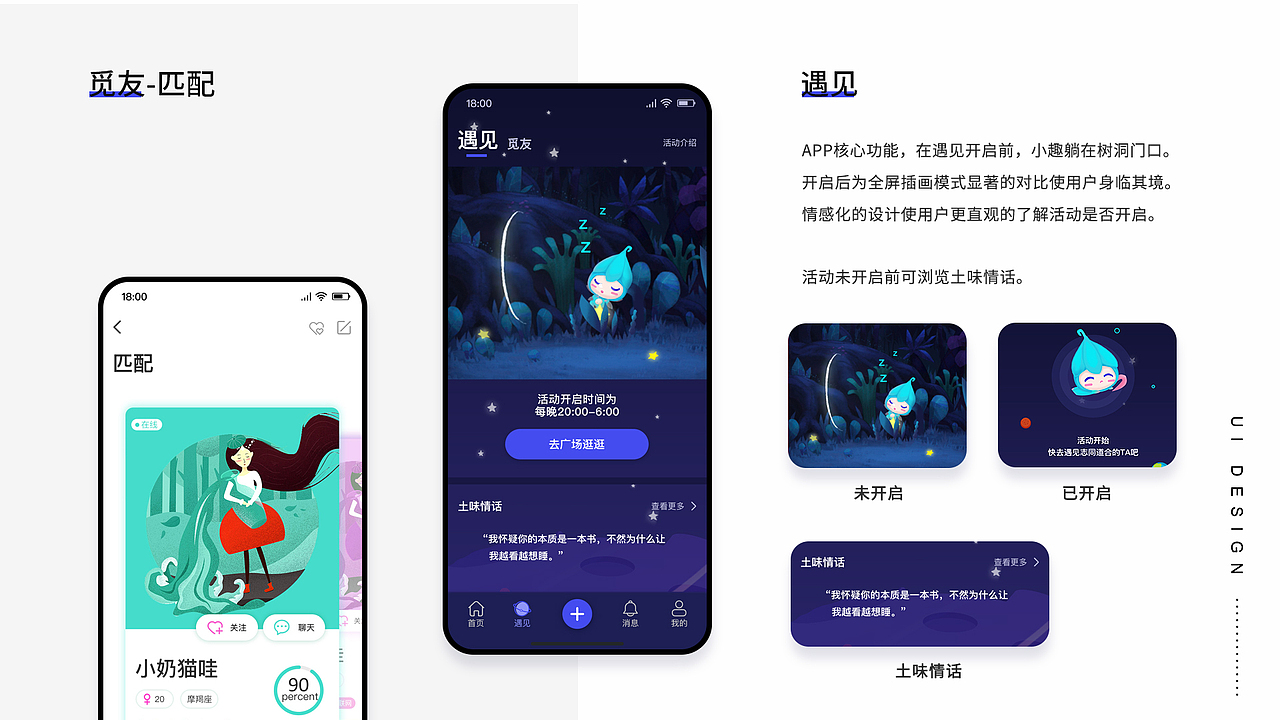 2020个人作品集（图ZMjA3NzYzMDc2） - APP界面 - 站酷设计师微笑De旋律原创素材 - 站酷ZCOOL