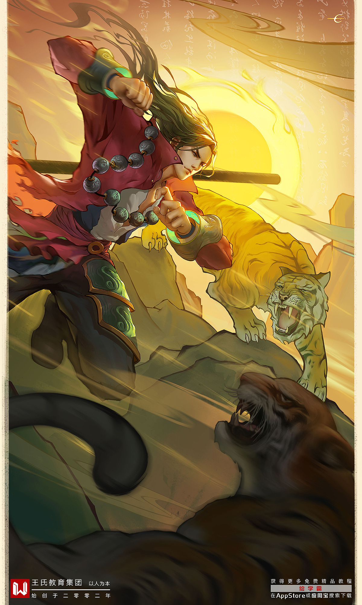 王氏教育第十三届《武松打虎》王座杯获奖作品|插画|概念设定|cgwang