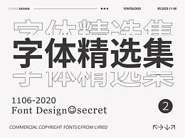 Ty-font | 字體合集Ⅱ