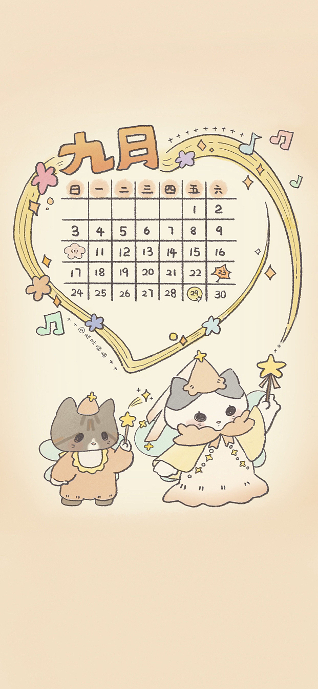 九月日历🌼|原创插画
