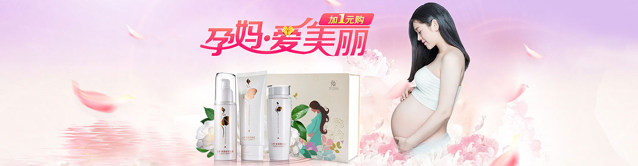 首页婴童孕妇护肤化妆品山茶经典钻展详情页淘宝首屏天猫电商设计直通车摄影孕妈装修国庆秋冬母婴十月双十一