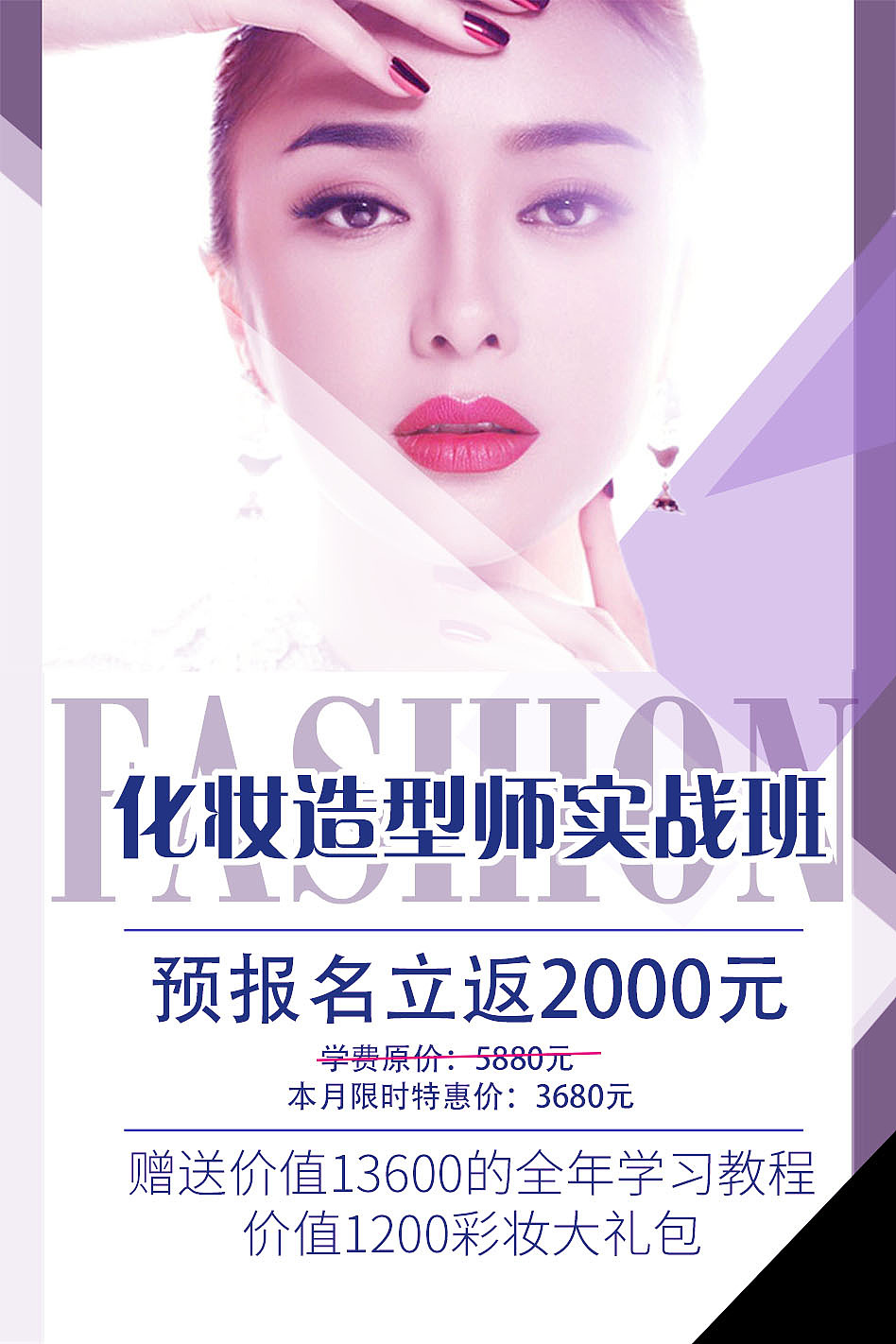 教育类招生海报（图ZNjg3NDY4NzY=） - Poster - 站酷设计师欧阳雪兔原创素材 - 站酷ZCOOL