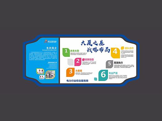 企业文化墙设计