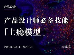 设计工作心得