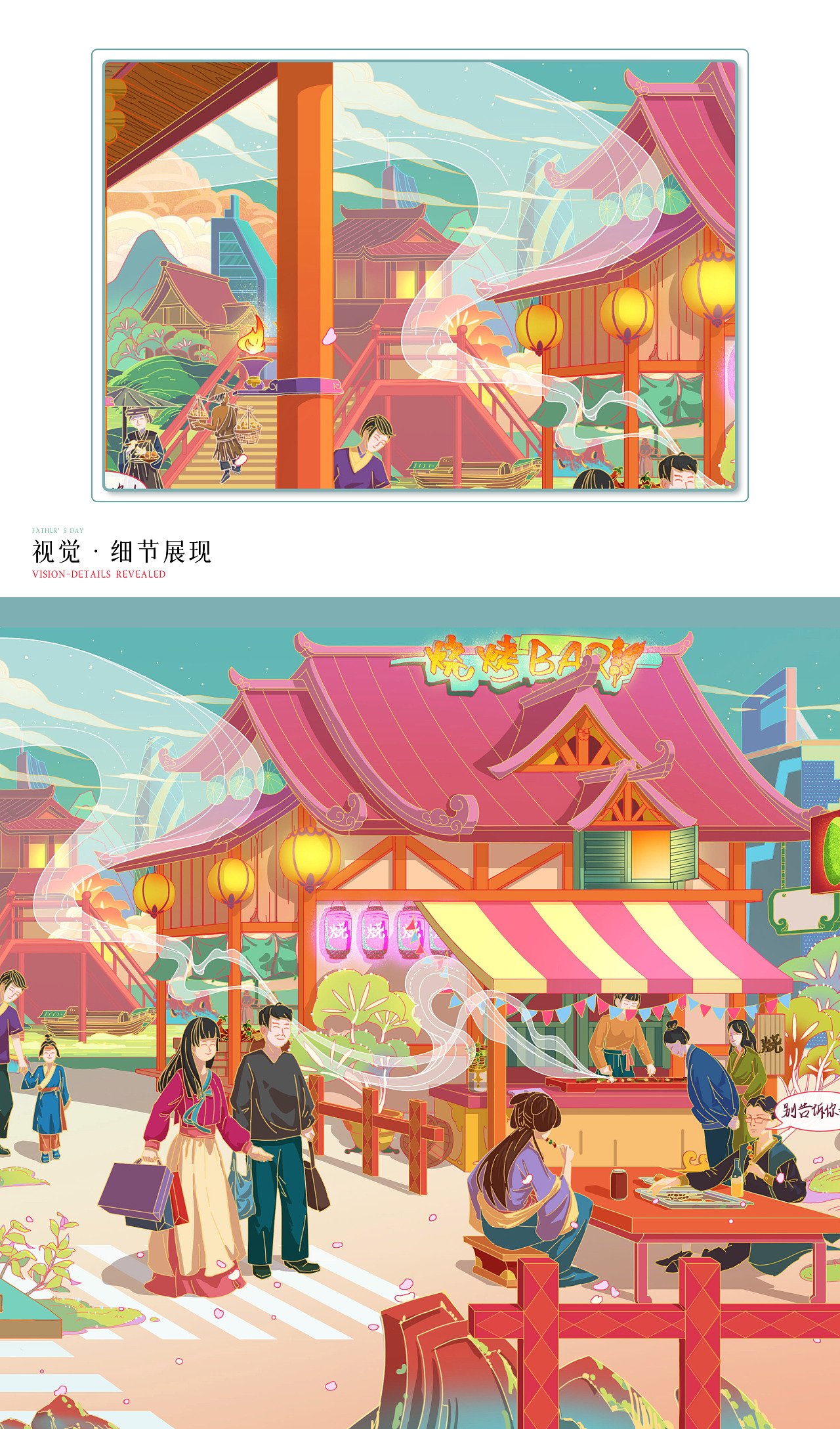 万科×节日海报长图视觉设计（图ZMjY5OTAzNjM2） - 商业插画 - 站酷设计师查无此点原创素材 - 站酷ZCOOL