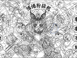 情緒粉碎機(jī)（概念創(chuàng)作）