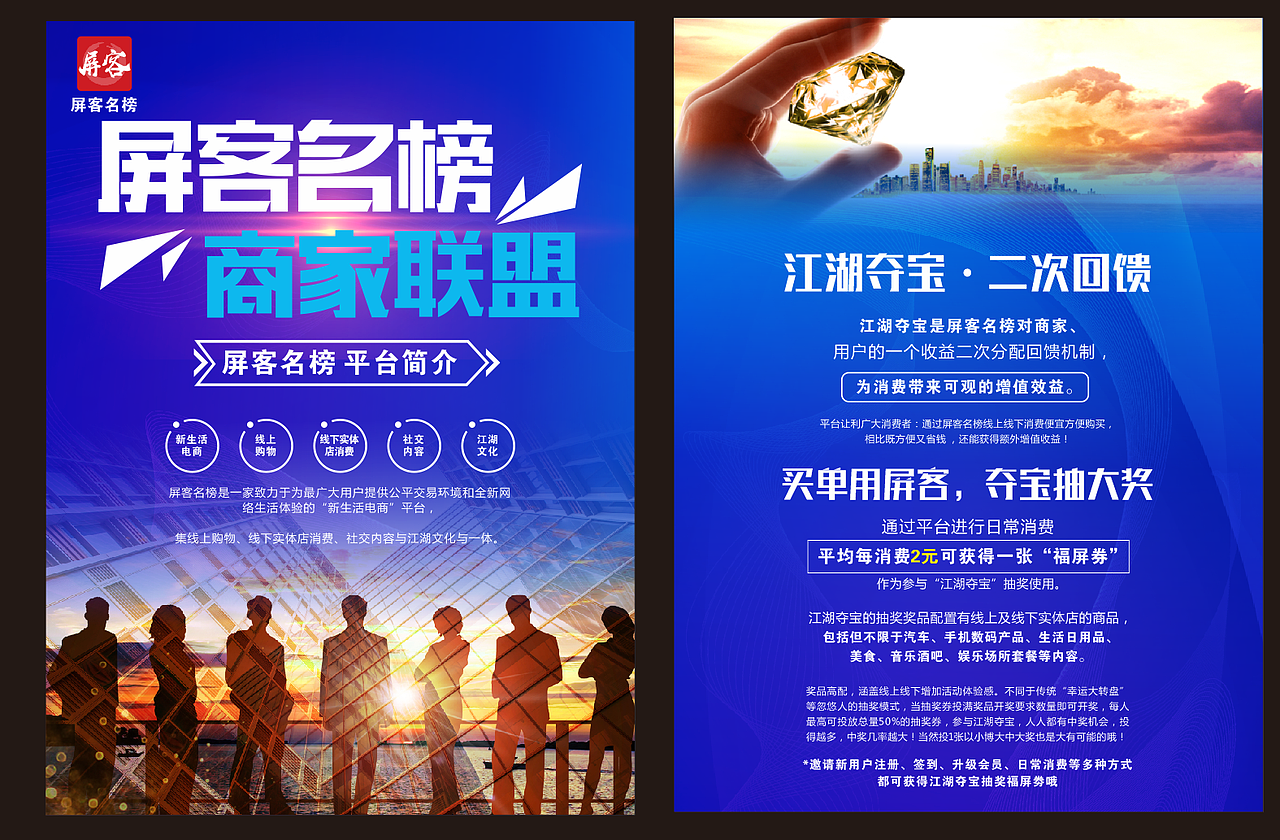 商家联盟活动物料（图ZMTkxMDkxNjQw） - 宣传物料 - 站酷设计师兰香子原创素材 - 站酷ZCOOL