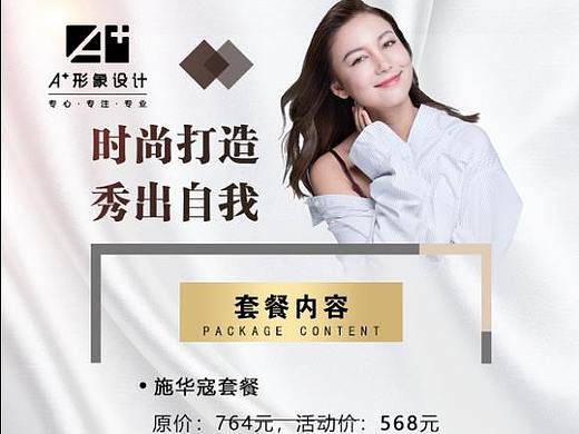 美发价目表