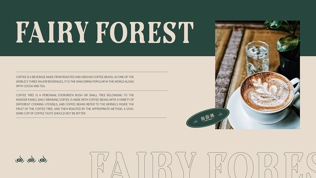 FAIRY FOREST X 仙踪林 | 童话里的咖啡屋（图ZMjgyNTQ5Mjgw） - 品牌 - 站酷设计师一剑轻安A原创素材 - 站酷ZCOOL