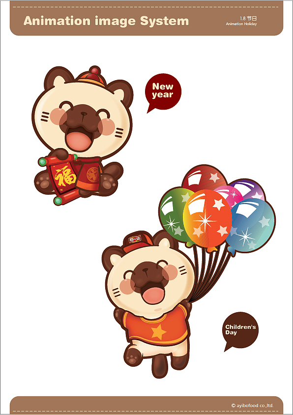 阿一波海苔卡通VI（图ZNTQ3Mjg5MTY=） - 品牌 - 站酷设计师青春动漫馆原创素材 - 站酷ZCOOL