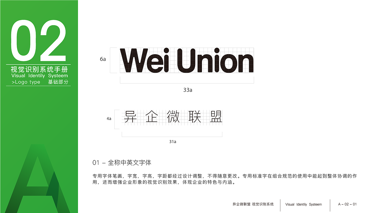 异企微联盟LOGOVIS系统（图ZODE4ODkwNjQ=） - Logo - 站酷设计师yshypy羽原创素材 - 站酷ZCOOL