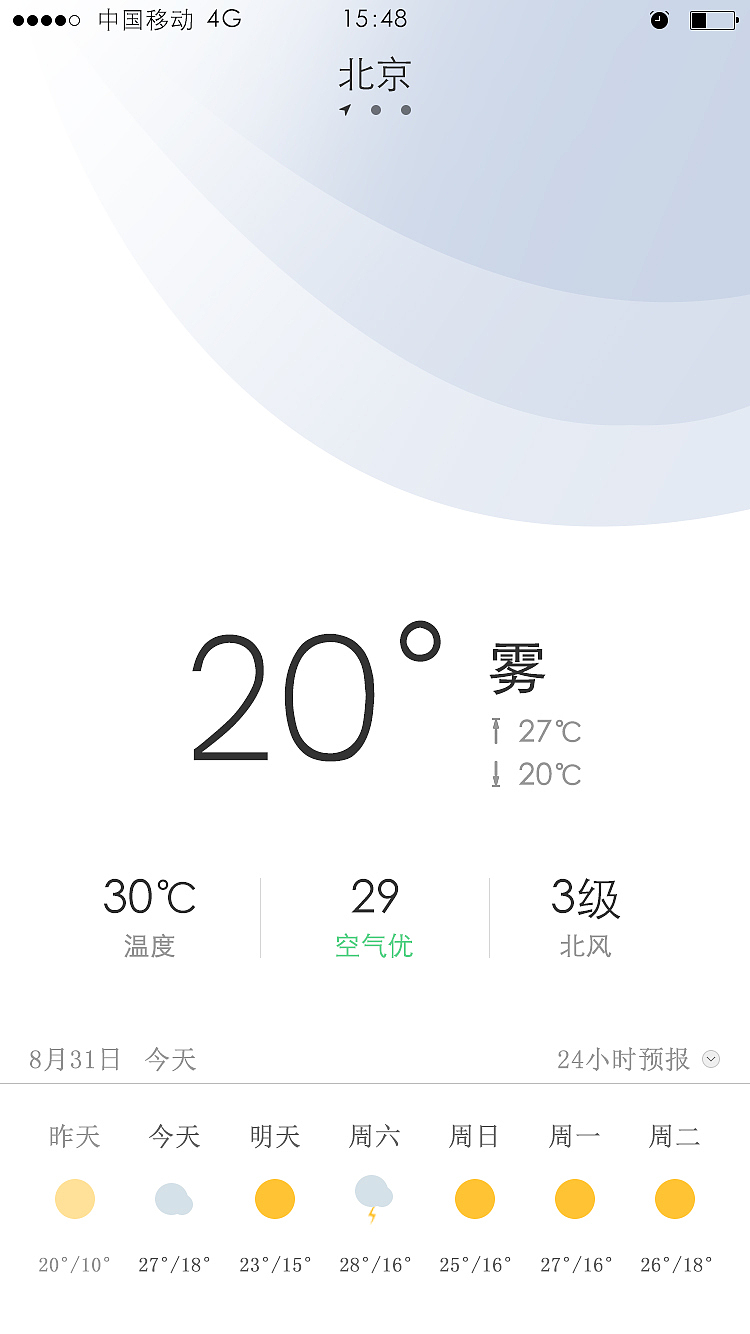 天气（图ZOTEyNTkxODA=） - APP界面 - 站酷设计师我的五杀你抢不了原创素材 - 站酷ZCOOL