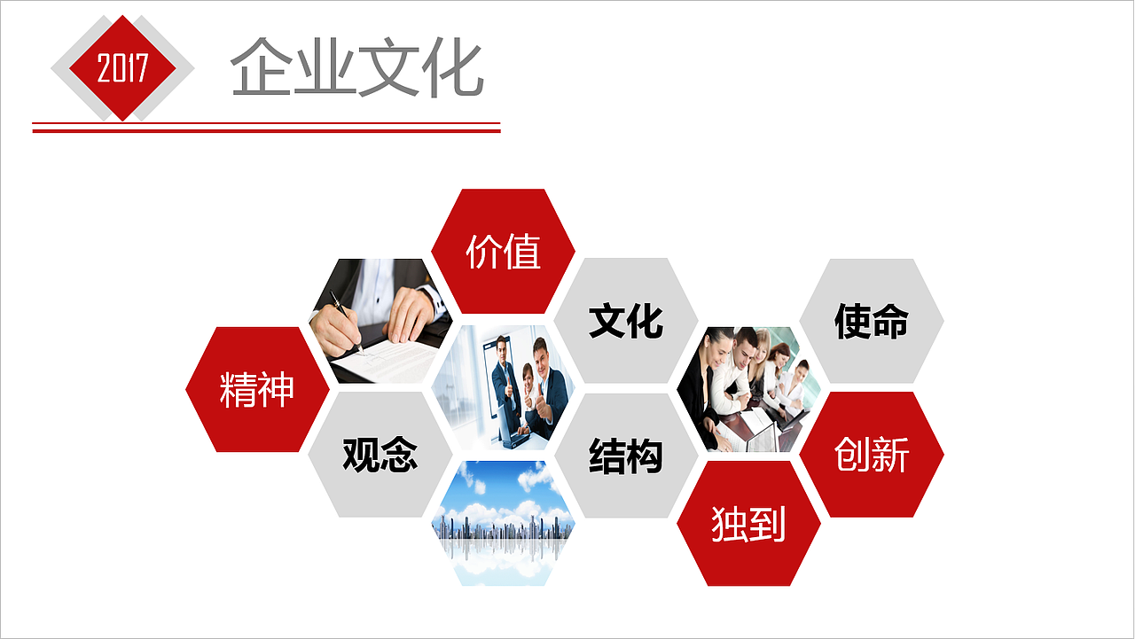 公司简介（图ZMTU4ODI3NDk2） - 企业官网 - 站酷设计师Z67399705原创素材 - 站酷ZCOOL