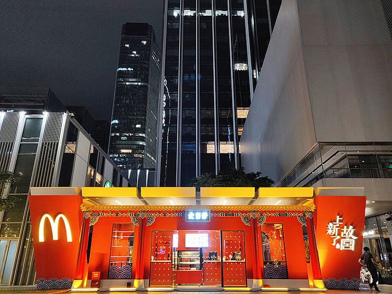 麦当劳x上新了故宫快闪店（图ZMTYzMDA3Mzg4） - 展陈设计 - 站酷设计师NYGDESIGN原创素材 - 站酷ZCOOL