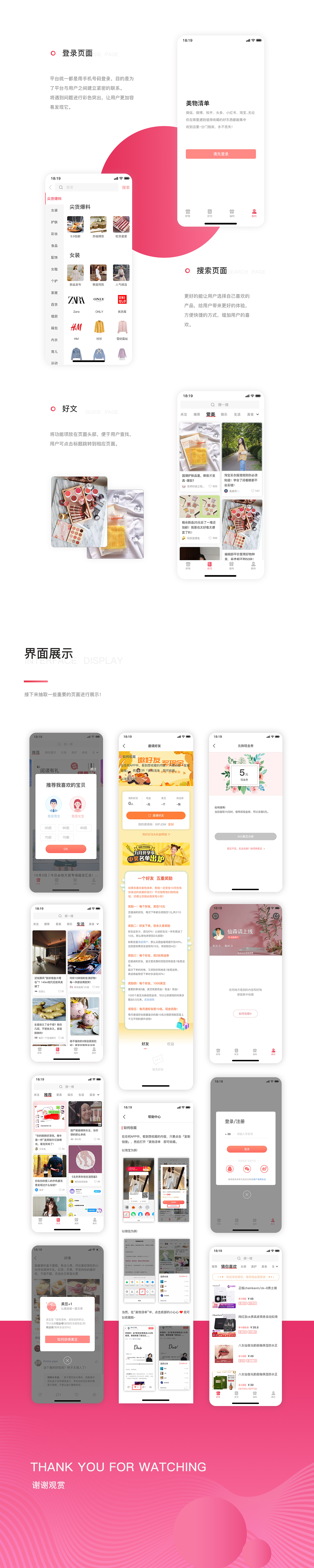 购物APP（图ZMTgzMTU5MDU2） - APP界面 - 站酷设计师仙森请上线原创素材 - 站酷ZCOOL