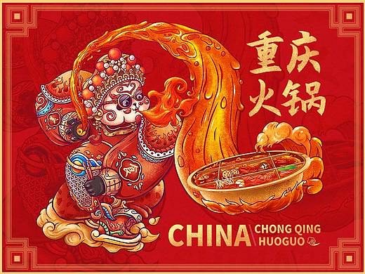 重庆大火锅