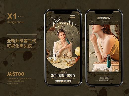 JASTOO品牌 | 黑头仪详情页