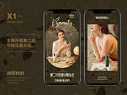 详情页参考