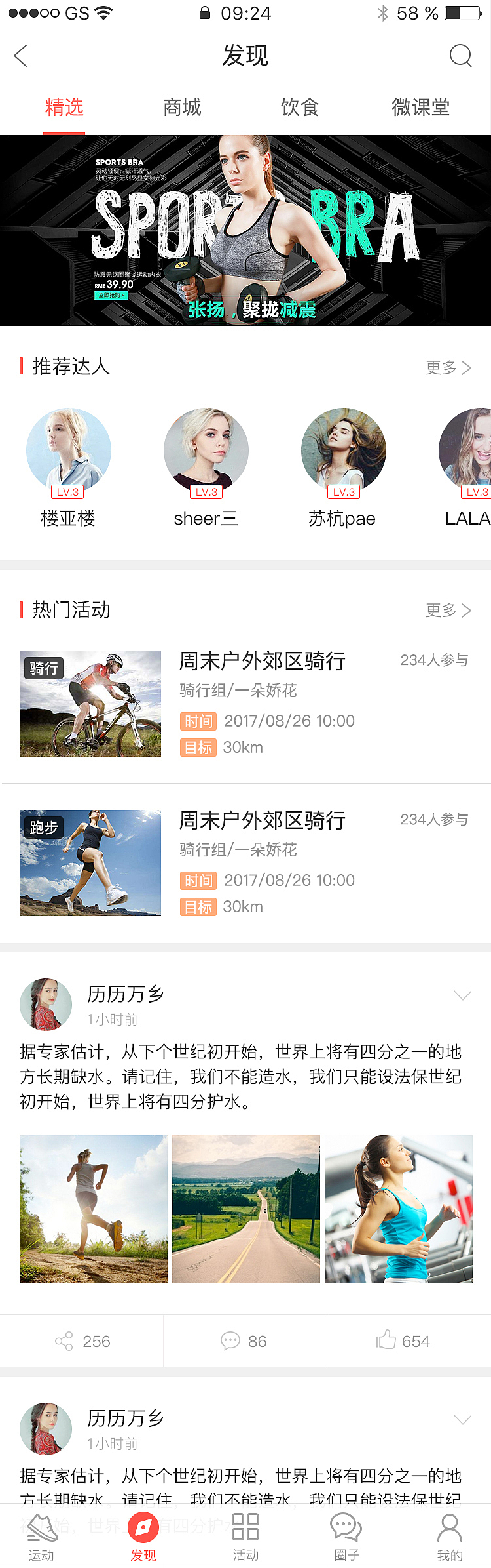 《鲸形运动》app