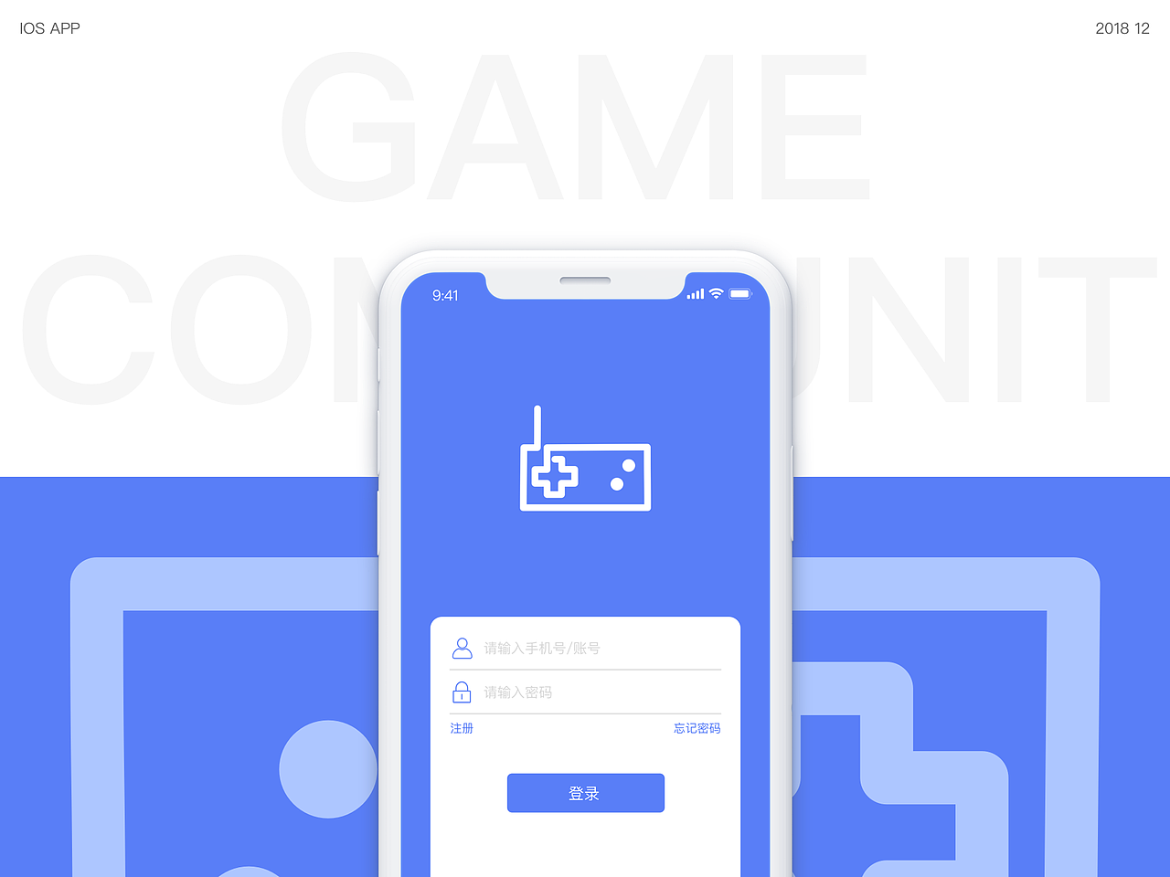 不眠人-游戏社交APP设计