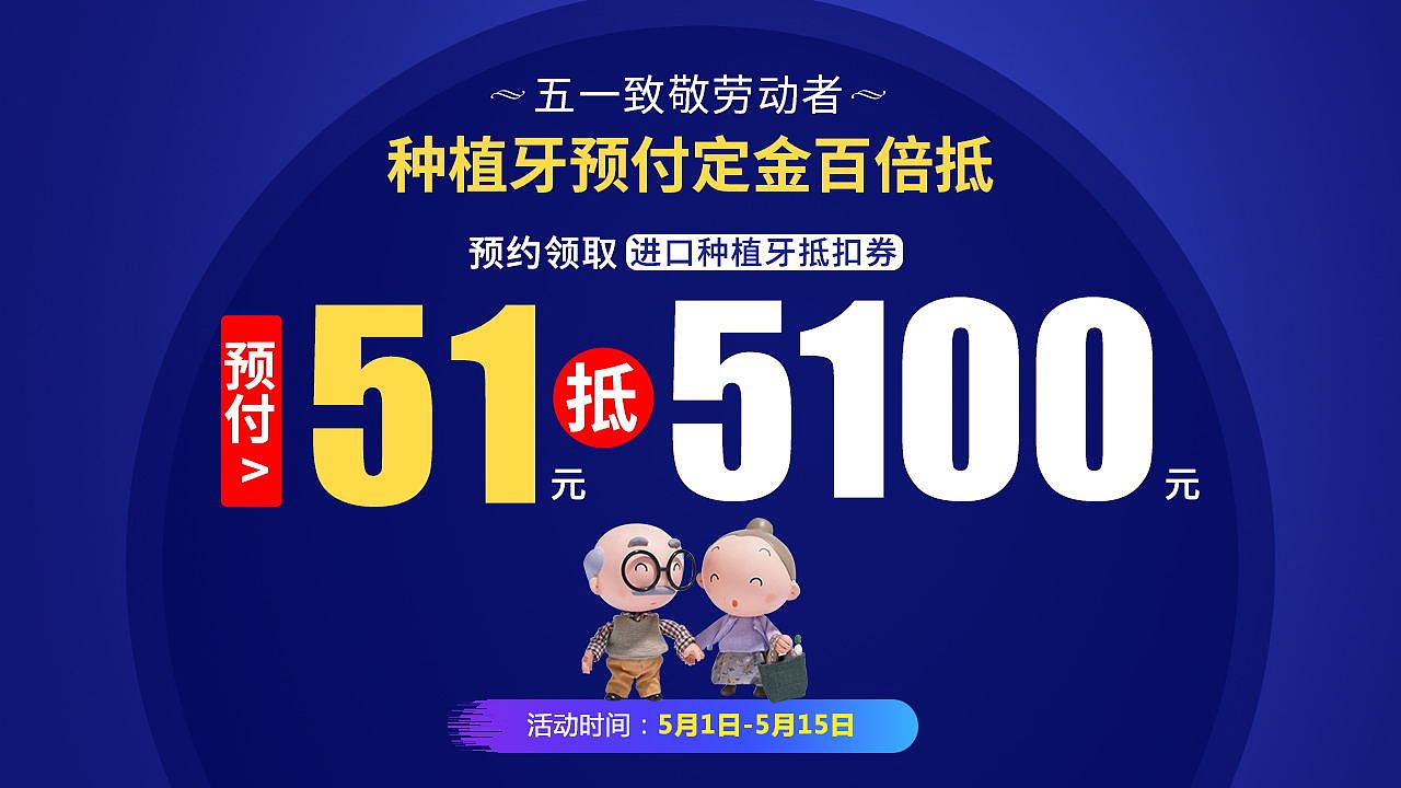 入口图 种植牙 口腔（图ZMjA4MzQ0MDI4） - 其他平面 - 站酷设计师Hana132原创素材 - 站酷ZCOOL