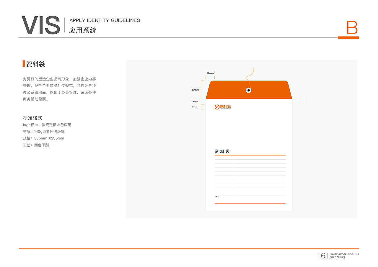 VISI 舒适学院（图ZMjEzNzE2NDk2） - Logo - 站酷设计师金金泡泡原创素材 - 站酷ZCOOL