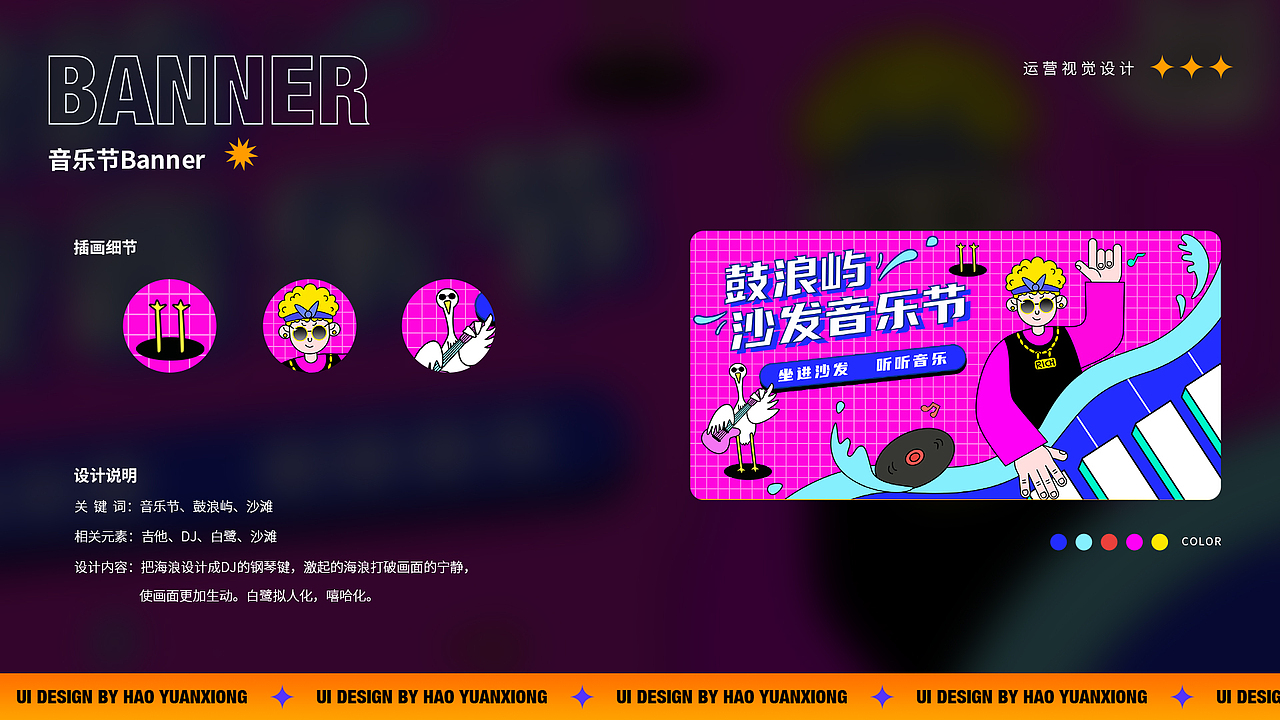 2021年个人作品集一（图ZMjUwNDI0NDky） - 交互/UE - 站酷设计师浩院兄原创素材 - 站酷ZCOOL