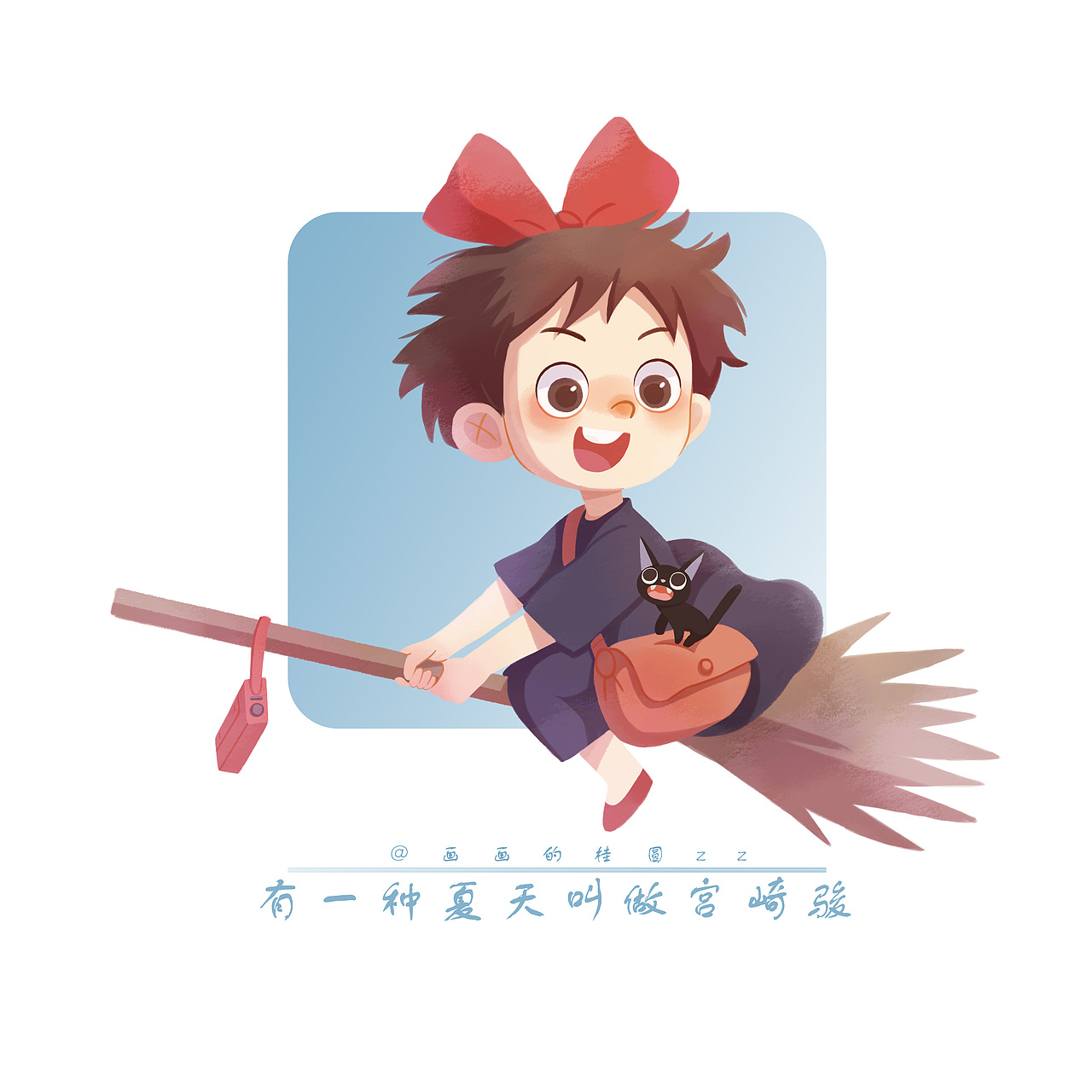 有一种夏天叫做宫崎骏（图ZMjYwOTg2Mzg4） - 儿童插画 - 站酷设计师画画的桂圆zz原创素材 - 站酷ZCOOL
