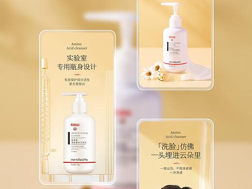护肤品详情页*3