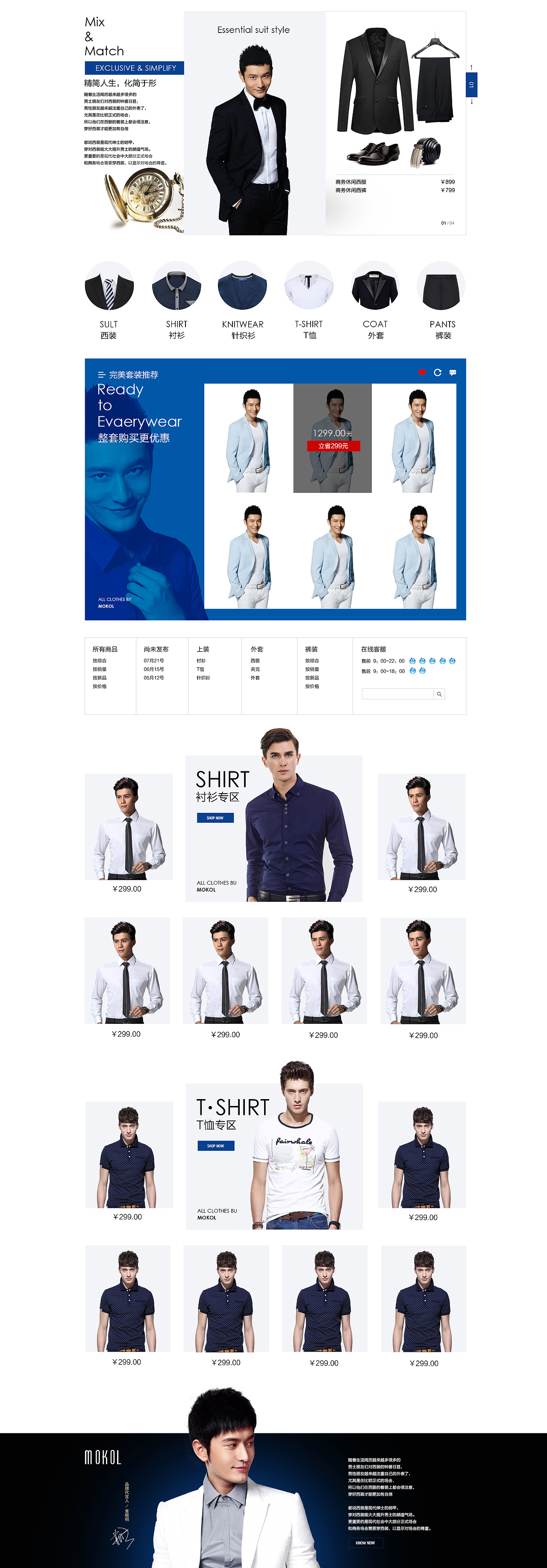 天猫高端视觉设计，男装T恤，衬衫，男装设计（图ZNDg5NjU4MzI=） - 电商 - 站酷设计师紫金鼠原创素材 - 站酷ZCOOL