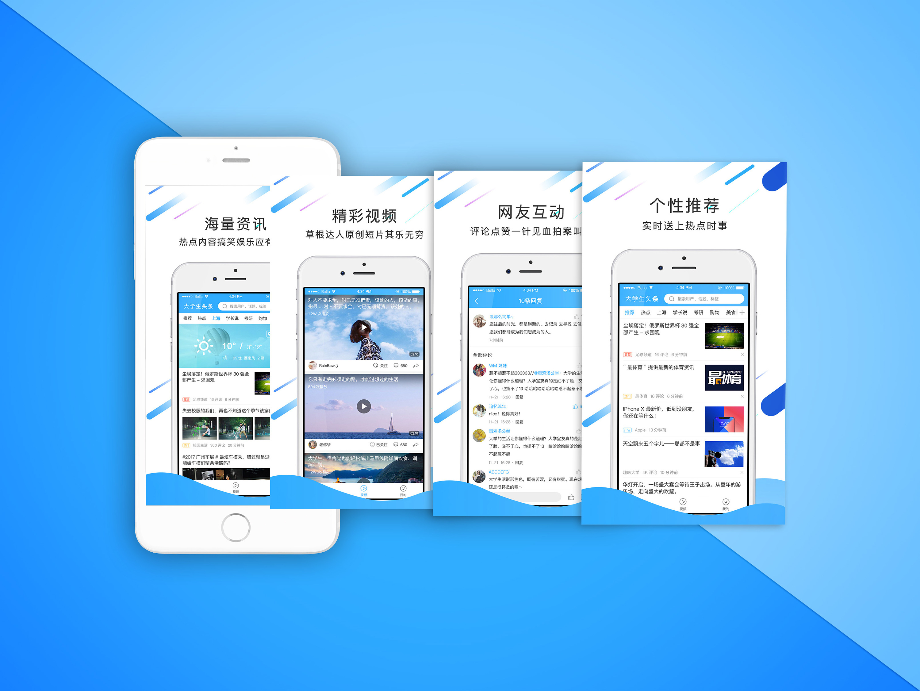 2017移动端项目整理(资讯)|ui|app界面|大宝哦 - 原创作品 - 站酷