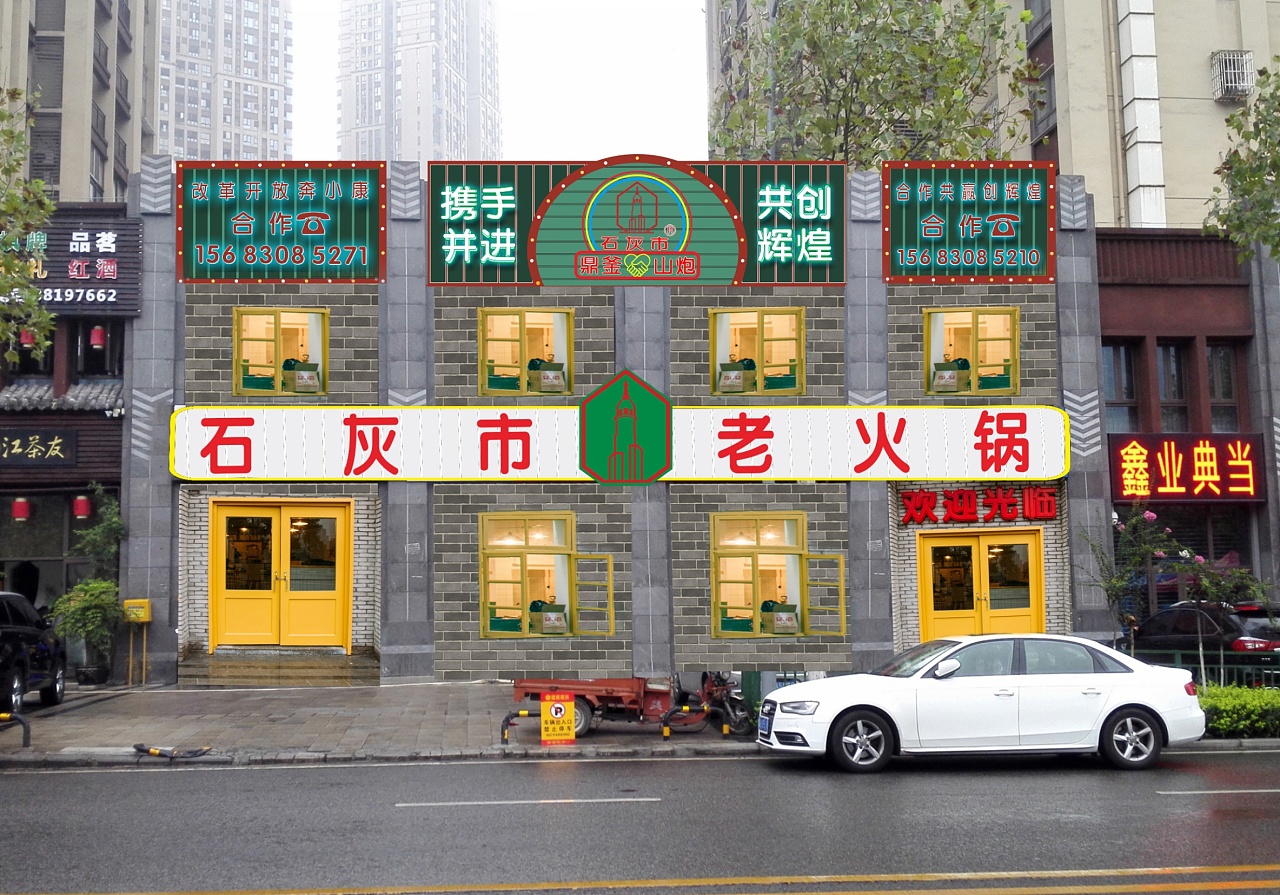 石灰市老火锅vis系统