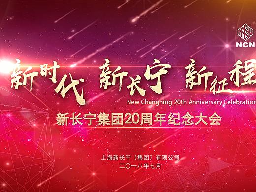 新长宁视频开篇画面