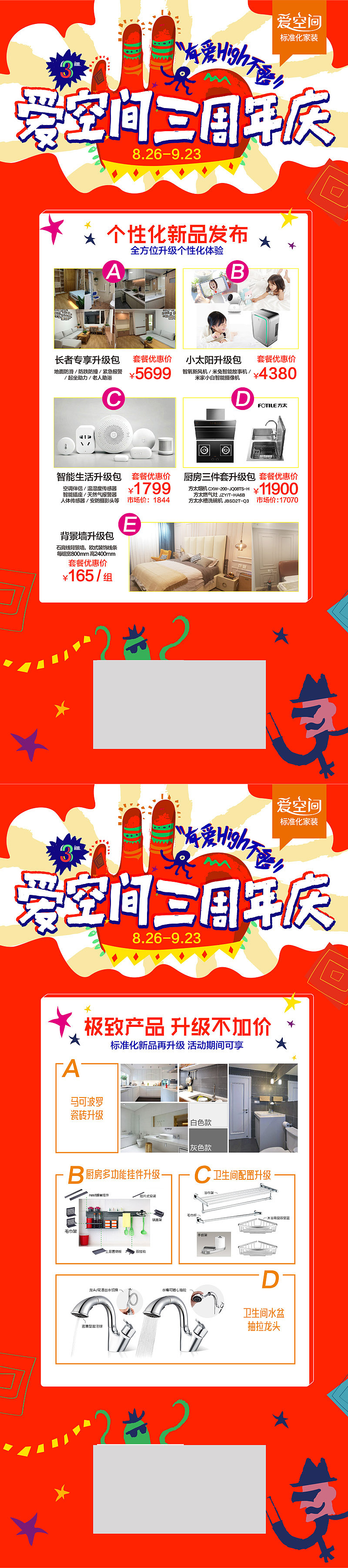 活动九宫格和展架（图ZMTU3NDc0MjQ4） - 海报 - 站酷设计师匠bot原创素材 - 站酷ZCOOL