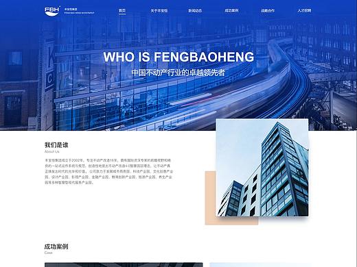 豐寶恒官網(wǎng)（個(gè)人主頁(yè)-ZMzQ4MjgwOTI=） - 企業(yè)官網(wǎng) - 站酷設(shè)計(jì)師DP9CV00原創(chuàng)素材 - 站酷ZCOOL