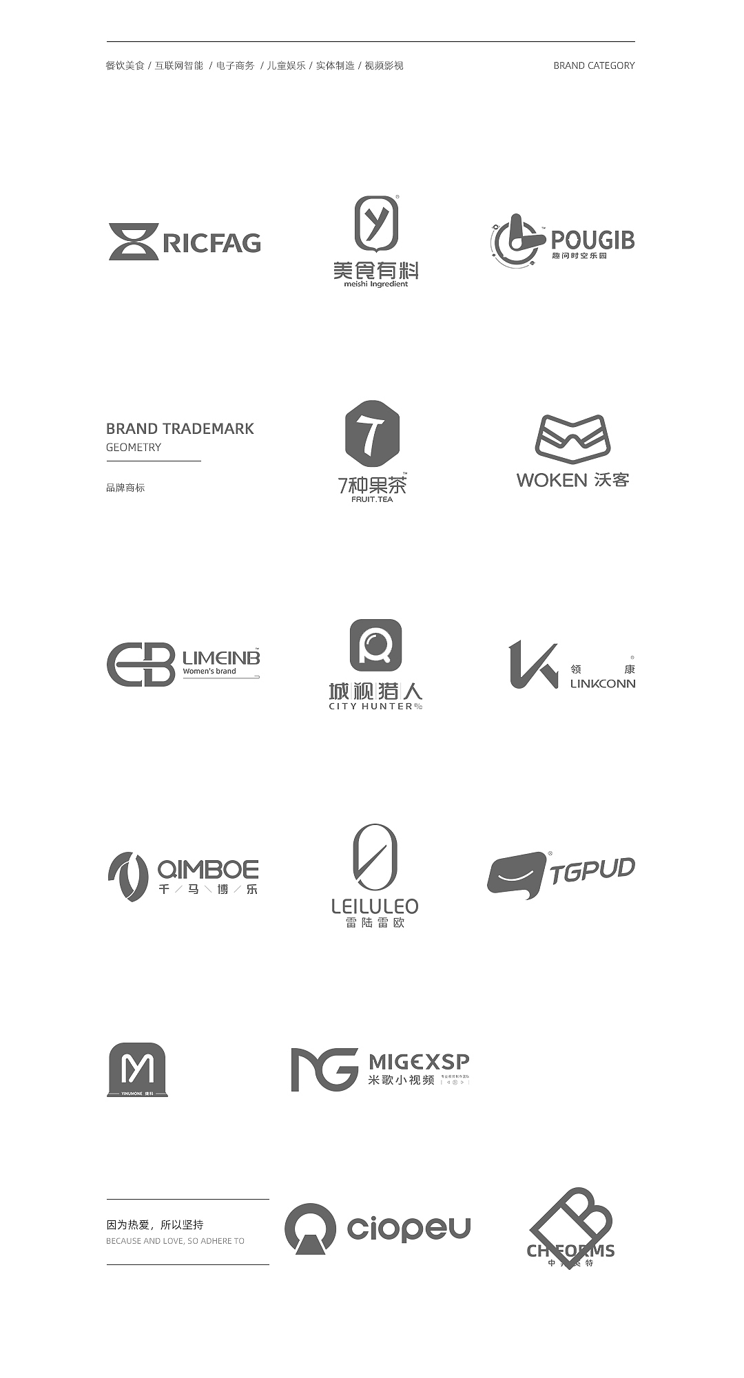 品牌LOGO合集 动效LOGO（图ZMjI0NTIxNzI0） - Logo - 站酷设计师文川设原创素材 - 站酷ZCOOL