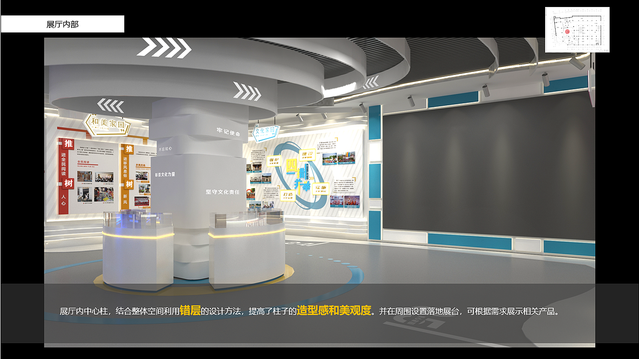 新时代文明实践中心空间改造设计