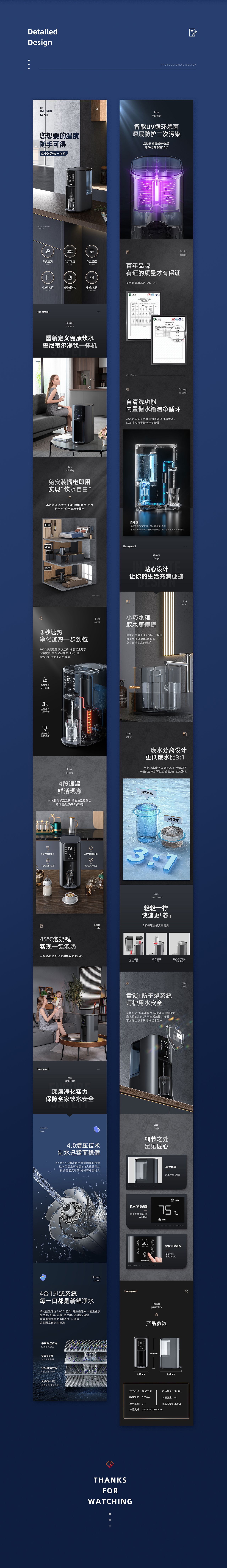 详情页X2 |扫地机器人&净饮机