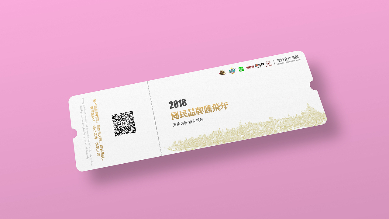 线下活动宣传优化设计奢悦