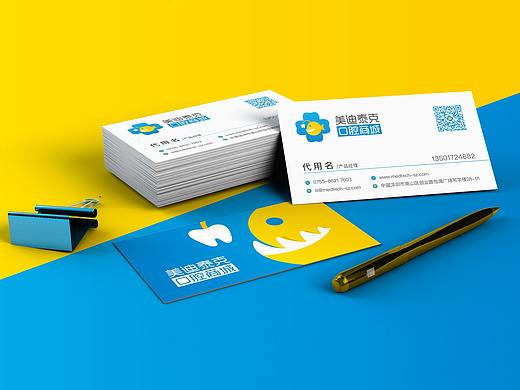 真诺出品 | 美迪泰克口腔商城品牌形象升级