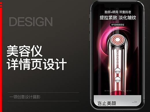 超声波美容仪详情页渲染设计