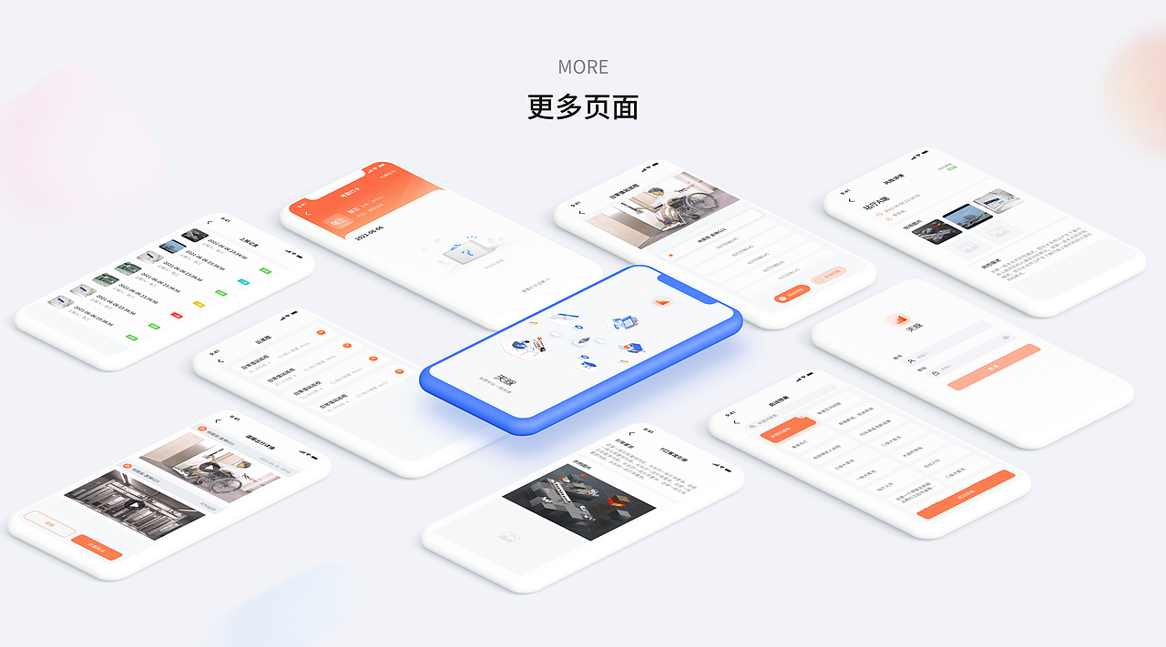 ToB _ 智慧车站天脉APP-为复杂流程提效