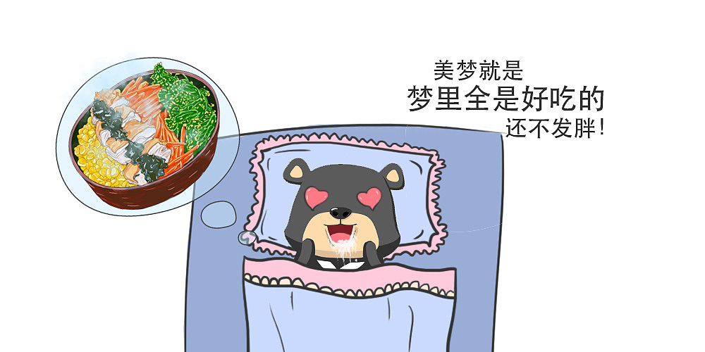 我的熊插画——做梦都想吃的台湾便当