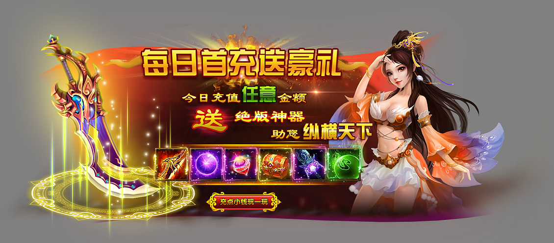 蜀山外传游戏项目UI