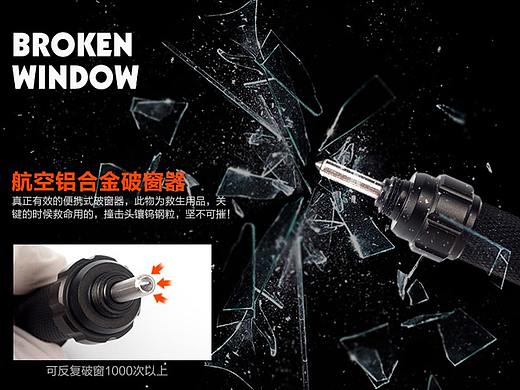 汽车破窗器详情页