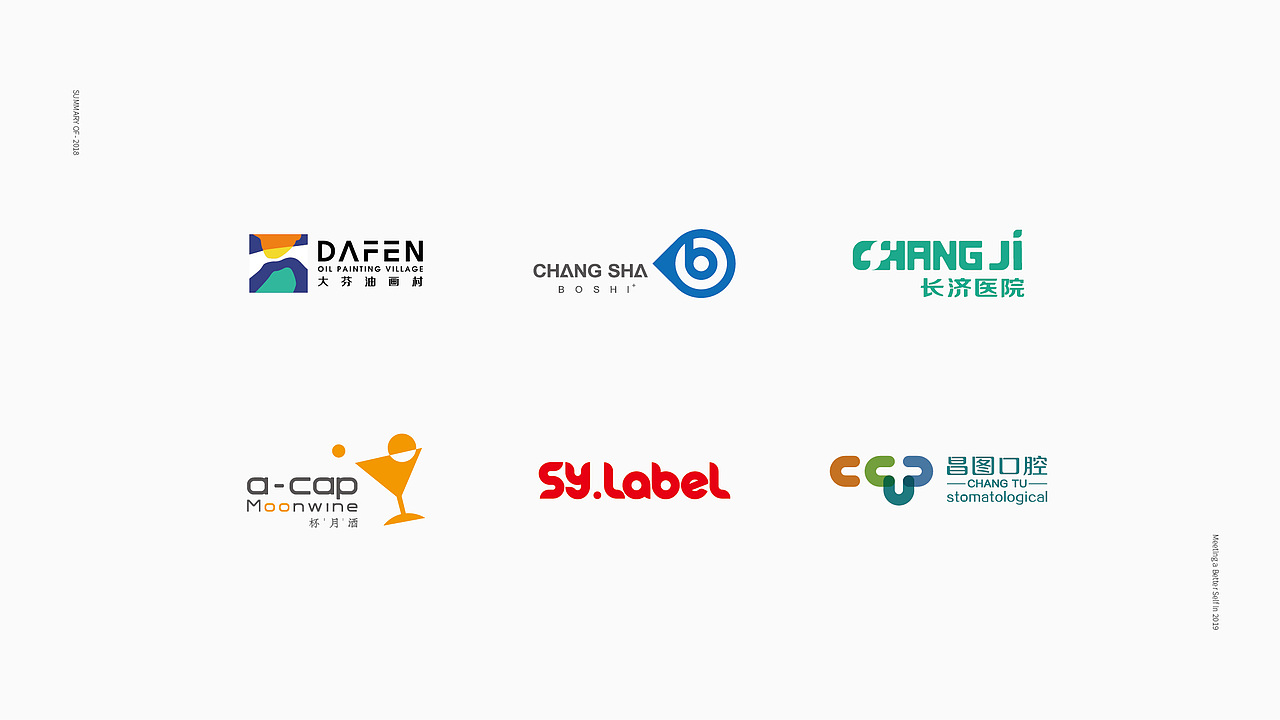 【2018年度LOGO合集②】