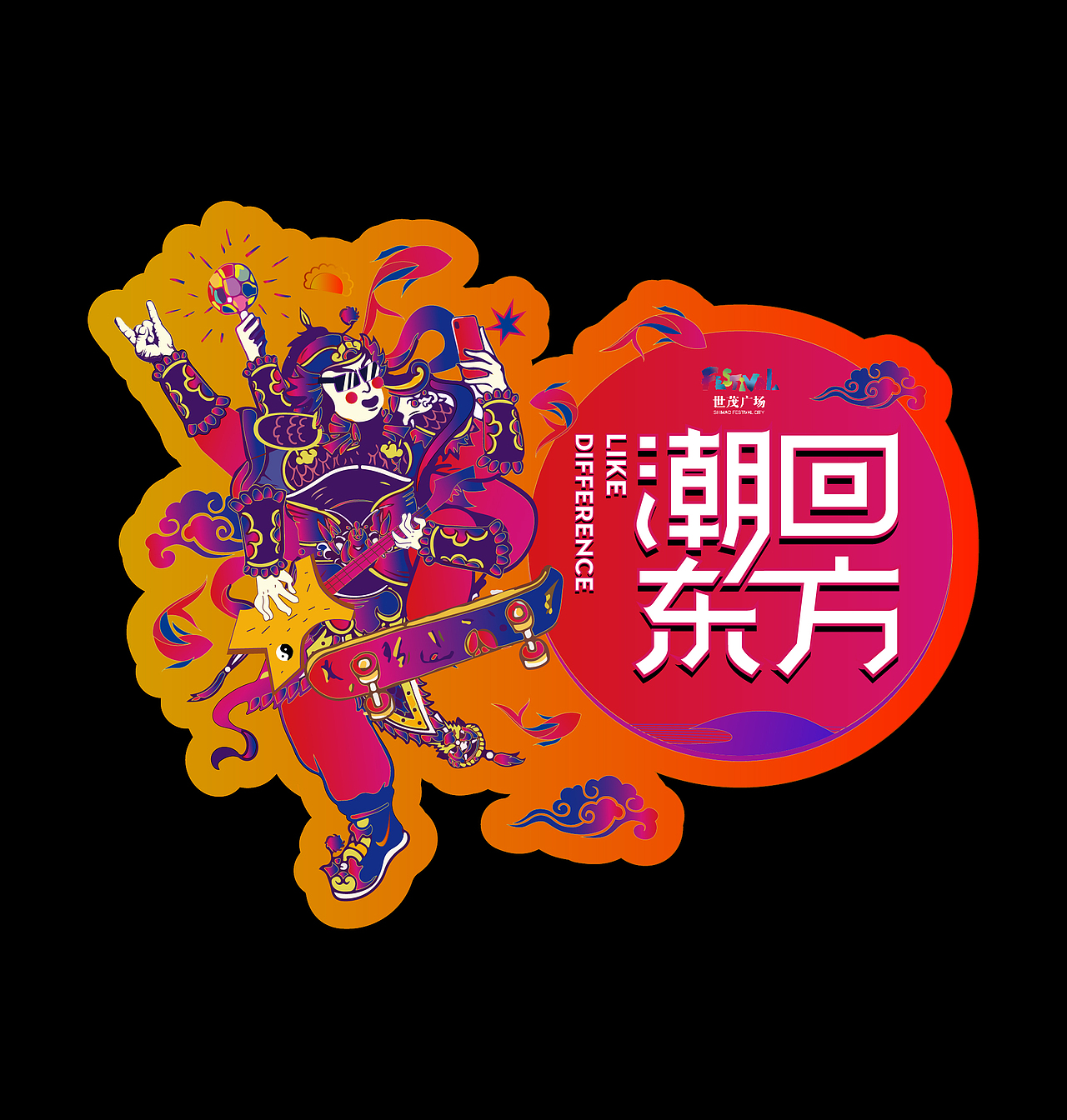 上海世贸新春潮酷的财神（图ZMTQwODk1ODk2） - 品牌 - 站酷设计师吃了一鲸原创素材 - 站酷ZCOOL