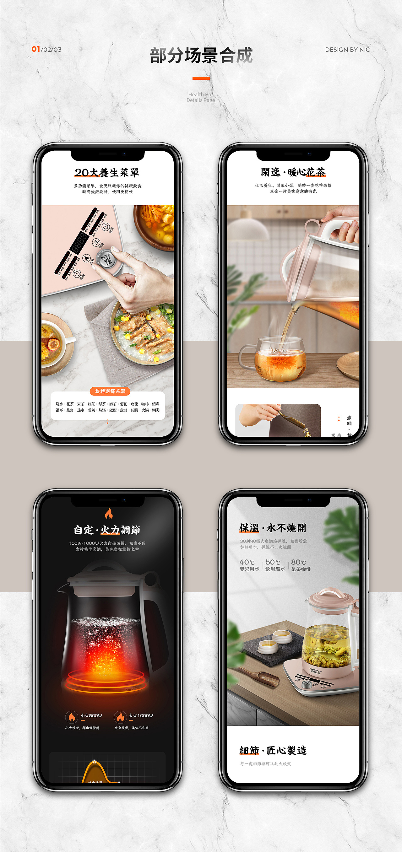三款详情页合集（图ZMTQ0NjI5OTEy） - 电商 - 站酷设计师Nic视觉原创素材 - 站酷ZCOOL